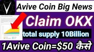 Avive Coin Cliam Big News|Avive OKX Listing|Avive coin total supply 10Billon|Avive Coin Price News|