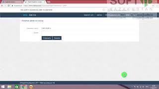 Оформление операций внесение и изъятие на ККМ WEBKASSA 2.0