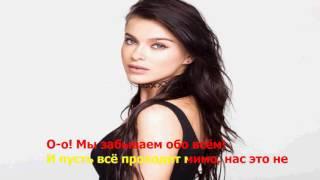 Елена Темникова  -  Тепло ( lyrics ,  текст песни )