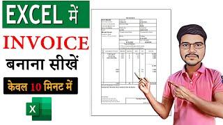 GST  Invoice in Microsoft Excel Hindi | Create Invoice in Excel | MS Excel