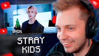 СТИНТ СЛУШАЕТ: Stray Kids "죽어보자(GET LIT)" Video