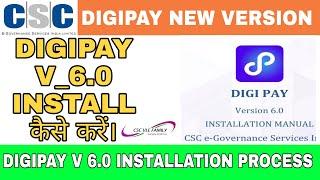 digipay new version 6.0 | digipay new version kaise install kare | digipay download for pc