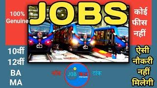 Job In Kanpur For Fresher Graduate | कानपुर की प्राईवेट जॉब @JobTalkprivate