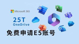 Free application for microsoft 365 E5 account, OneDrive5t space, unlimited renewal, permanent use