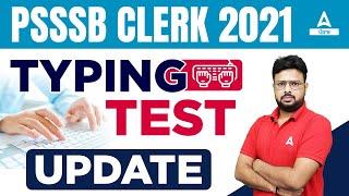 PSSSB Clerk Typing Test Update | PSSSB Clerk Typing Test | Know Full Details