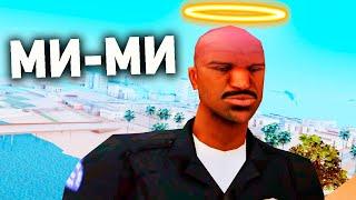 САМЫЙ ДОБРЫЙ МЕНТ в GTA SAMP