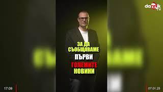 Спортното шоу на Дарик радио - Коментарно студио - 07.01.2025