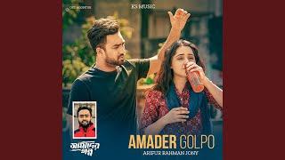 Amader Golpo