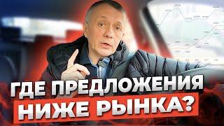 Цены на квартиры в Москве 2022 | Цены на недвижимость 2022 ниже рынка - ГДЕ ОНИ?