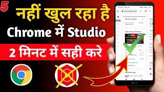 Chrome me yt studio kaise khole how to open youtube studio in chrome browser ~ Gopi Creator