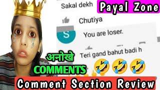 Payal Zone Comment Section Review | Payal Zone Unfiltered Comments | Games Lover Adda