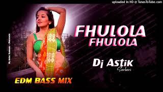 𝐃𝐣 𝐒𝐚𝐫𝐙𝐞𝐧 𝐒𝐞𝐭𝐮𝐩 𝐒𝐨𝐧𝐠|| Fhulola Fhulola | Bhojpuri Old Dj Song || DJ ASTIK SARBARI