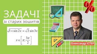 Задачі  зі старих зошитів. №16. Кілька вдалих кроків у нелегкому тригонометричному рівнянні