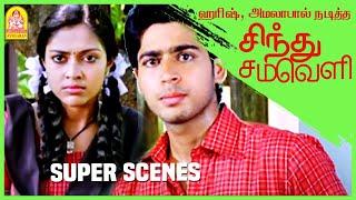 Harish Kalyan with Amala Paul Super Scenes from Sindhu Samaveli | Ghajini | Director Samy