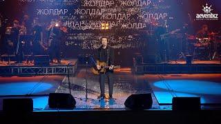 Жұбаныш Жексенұлы & JAJA Band - Жоқ, жаным, саған сенгiм келмейдi | LIVE Астана 2023