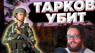 Escape from Tarkov больше не нужен, есть вариант ЛУЧШЕ!