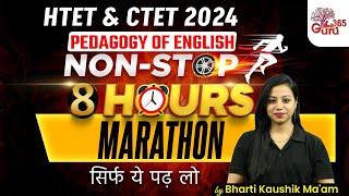 Pedagogy of English for HTET & CTET Marathon Class 2024 by Bharti Mam