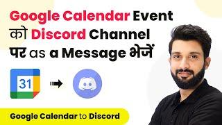 How to Instantly Send Discord Channel Message from New Google Calendar | Google Calendar to Discord