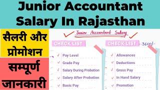 Junior Accountant Salary In Rajasthan Govt 2023| Jr Accountant Salary In Rajasthan Latest News Today
