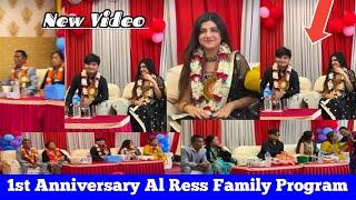 1st Anniversary Al Ress Family Program Video // Suresh Lama And Dr Aleeya New Video