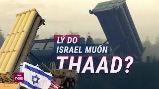 Vì sao Israel muốn sở hữu hệ thống phòng thủ tên lửa THAAD tiên tiến của Mỹ? | VTC Now