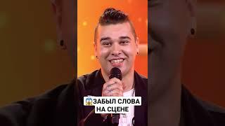 Алехно помог спеть участнику #факторбеларусь #факторбай #factorby