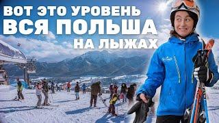 Отдохнула как поляки. Сколько стоит поездка в горы, лыжи и жильё?