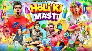 Holi Ki Masti || Holi Celebration 2024 || Shivam Dikro