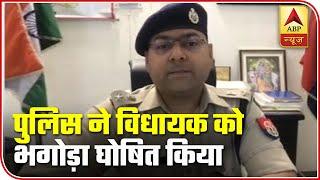 UP's SP MLA Nahid Hasan Declared Fugitive By Police | ABP News