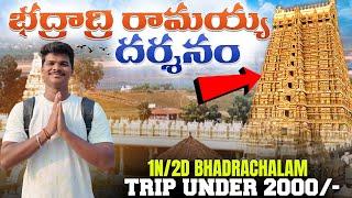Bhadrachalam trip Telugu | Bhadrachalam Full Tour Plan | Raju Kanneboina