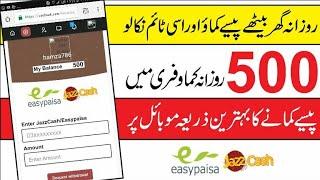 Coolmek.com payment proof | New Earning Site pakistan Jazzcash/Easypaisa | Earn Money