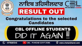 PPSC Naib Tehsildar Result Announced | Result Out |