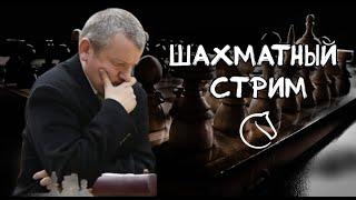 Играем Lichess.org  [RU] : Играем в шахматы! Элитная суперблиц арена! Контроль 3+0!