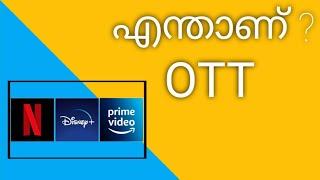 what's #OTT Platform| explained in malayalam