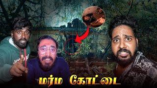 Mystery Fort A Terrifying Experience Thanjavurல ரகசிய சுரங்கம்  