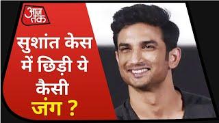 Sushant Case: Can Bihar Police go to Mumbai and investigate? Zero FIR