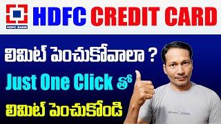 How to Increase your HDFC Credit Card Limit to Higher Online 2021