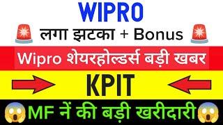 wipro share | kpit share news today • wipro share latest news • wipro news • kpit share