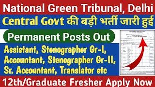 National Green Tribunal Delhi Recruitment 2024 | Permanent Central Govt Jobs| All India Candidates