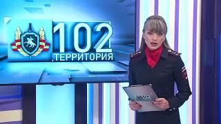 Территория 102  (24-10-20)