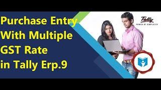 purchase entry with multiple gst rate in tally erp 9 | multi tax rate gst items tally || Class-5