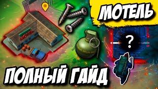 МОТЕЛЬ И ПОДВАЛ | ГАЙД | Last Day on Earth: Survival #ластдей #лдое #ldoe #lastday #мотель