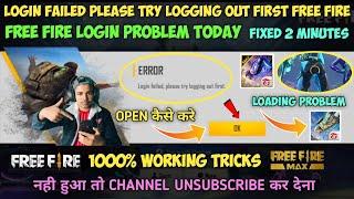 Login Failed Please Try Logging Out First Free Fire | Free Fire Login Problem Today | FF Not Opening
