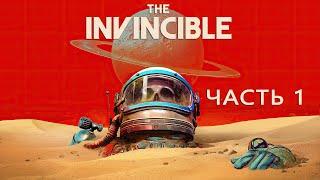 The Invincible - Прохождение на русском без комментариев  Непобедимый | 4K ПК (PC) [#1]