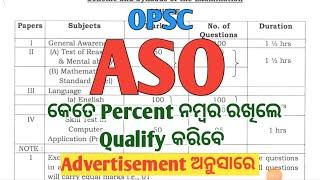 opsc aso notification 2021 | aso odisha secretariat recruitment 2021 | odisha aso 2021