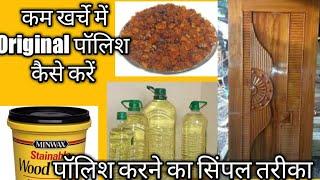 How to polish wood, Lakdi per polish kaise kare