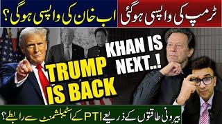 Trump Won | When Imran Khan will be Released? | PTI Contact with the Establishment | Muneeb Farooq