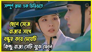 ছেলে সেজে রাজার সাথে বন্ধুত্ব করে মেয়েটি। কিন্তু রাজা বুঝে ফেলে সে আসলে একটি মেয়ে