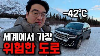 빙판길로 1,200km, 한겨울 북극 극한의 로드트립 [북극 2]