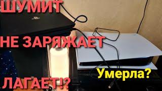 ИЩЕМ БРАК В Sony PlayStation 5: шумит? греется...ps5 coil whine defect!!!